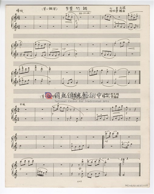根據中國民謠，為小朋友改編的「鋼琴聯彈」-物件圖片#11