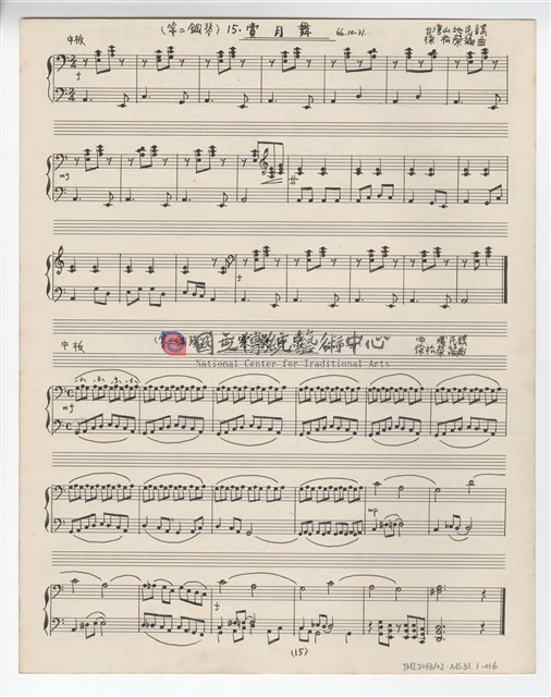 根據中國民謠，為小朋友改編的「鋼琴聯彈」-物件圖片#16