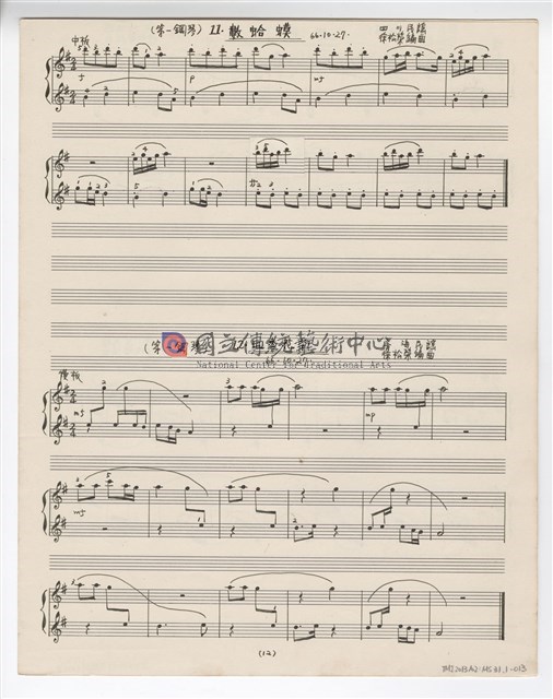 根據中國民謠，為小朋友改編的「鋼琴聯彈」-物件圖片#13