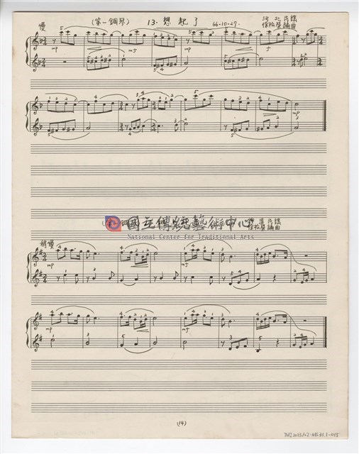 根據中國民謠，為小朋友改編的「鋼琴聯彈」-物件圖片#15