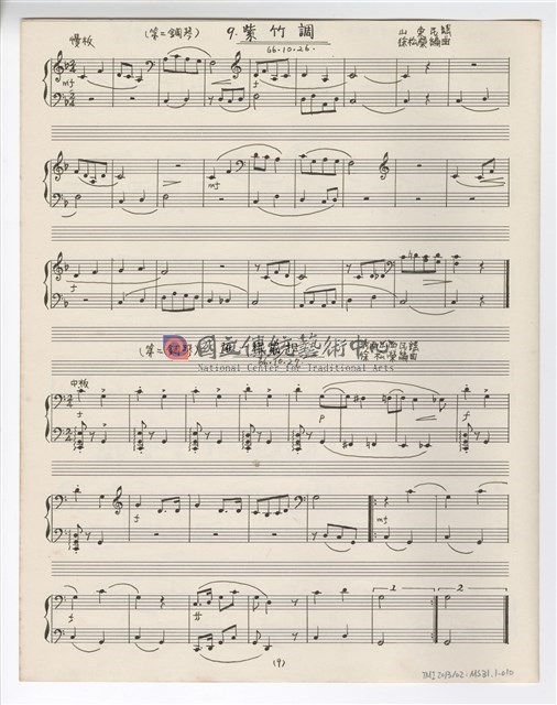 根據中國民謠，為小朋友改編的「鋼琴聯彈」-物件圖片#10