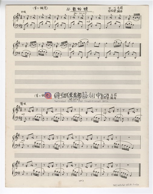 根據中國民謠，為小朋友改編的「鋼琴聯彈」-物件圖片#12