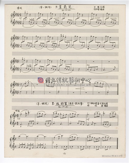 根據中國民謠，為小朋友改編的「鋼琴聯彈」-物件圖片#9