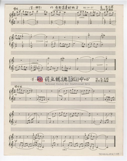 根據中國民謠，為小朋友改編的「鋼琴聯彈」-物件圖片#19