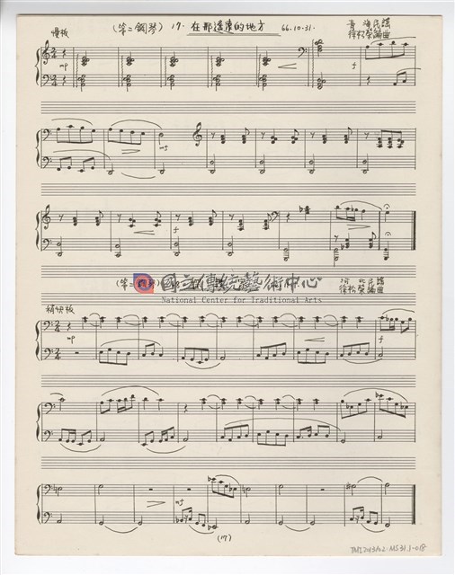 根據中國民謠，為小朋友改編的「鋼琴聯彈」-物件圖片#18