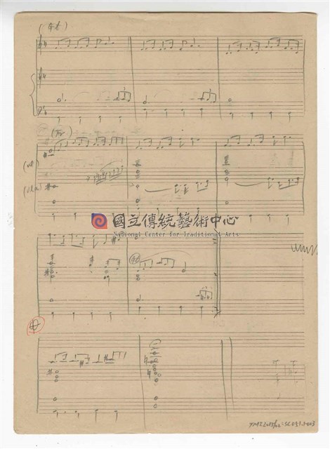 《嘆烟花》流行歌曲  弦樂譜  手稿  草稿-物件圖片#3
