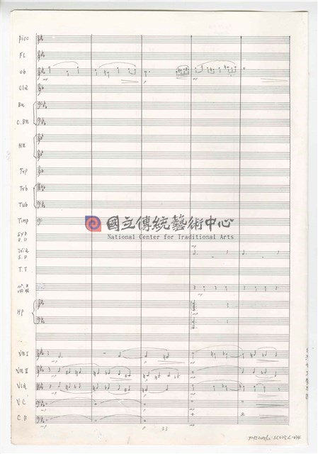《交響曲A調—唐山過臺灣》：第三樂章〈悲歡歲月〉 管弦樂曲  總譜  手稿  完稿-物件圖片#34