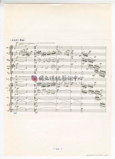 作品6B，兒童舞劇《青鳥》管弦樂 總譜 剪貼稿 完稿-物件圖片#54