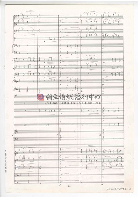 《交響曲A調—唐山過臺灣》：第三樂章〈悲歡歲月〉 管弦樂曲  總譜  手稿  完稿-物件圖片#41