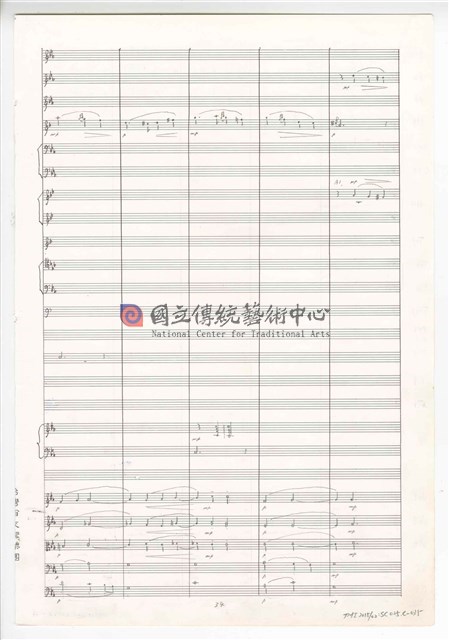 《交響曲A調—唐山過臺灣》：第三樂章〈悲歡歲月〉 管弦樂曲  總譜  手稿  完稿-物件圖片#35