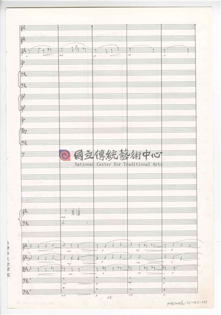 《交響曲A調—唐山過臺灣》：第三樂章〈悲歡歲月〉 管弦樂曲  總譜  手稿  完稿-物件圖片#37
