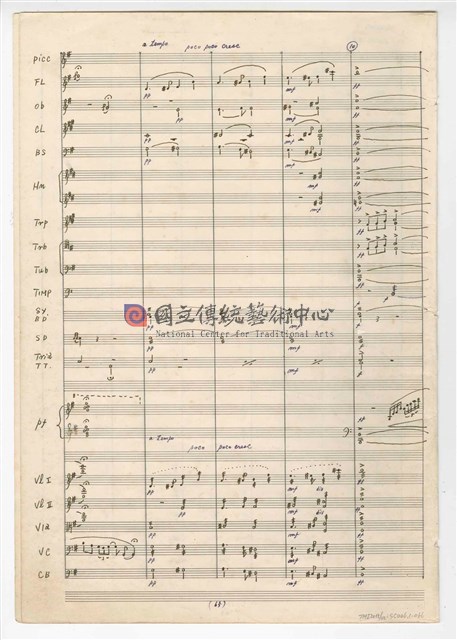 《回憶》  管弦樂曲  總譜  手稿  完稿-物件圖片#66