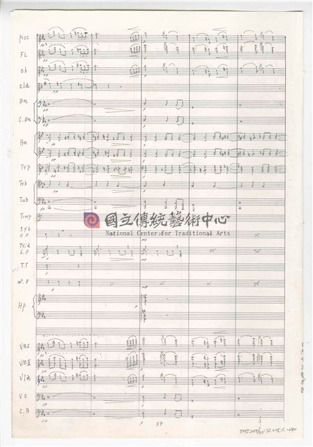 《交響曲A調—唐山過臺灣》：第三樂章〈悲歡歲月〉 管弦樂曲  總譜  手稿  完稿-物件圖片#40