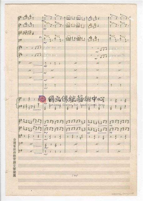 《回憶》  管弦樂曲  總譜  手稿  完稿-物件圖片#61