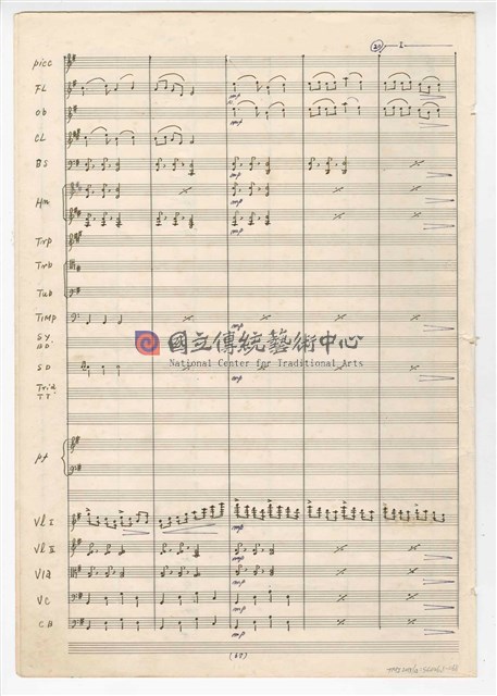 《回憶》  管弦樂曲  總譜  手稿  完稿-物件圖片#68