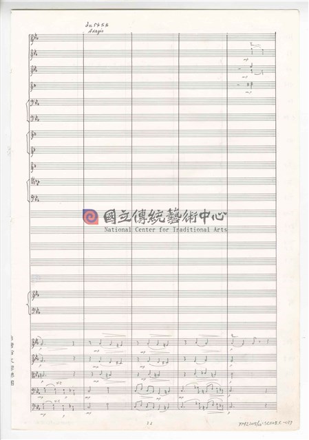 《交響曲A調—唐山過臺灣》：第三樂章〈悲歡歲月〉 管弦樂曲  總譜  手稿  完稿-物件圖片#33