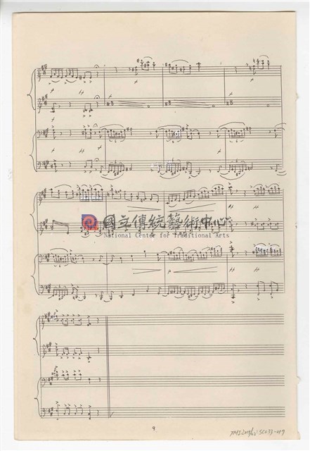 《鋼琴聯彈》：〈民歌與採茶舞〉四手聯彈  手稿  完稿-物件圖片#10