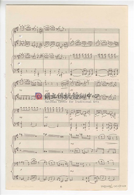 《鋼琴聯彈》：〈民歌與採茶舞〉四手聯彈  手稿  完稿-物件圖片#5