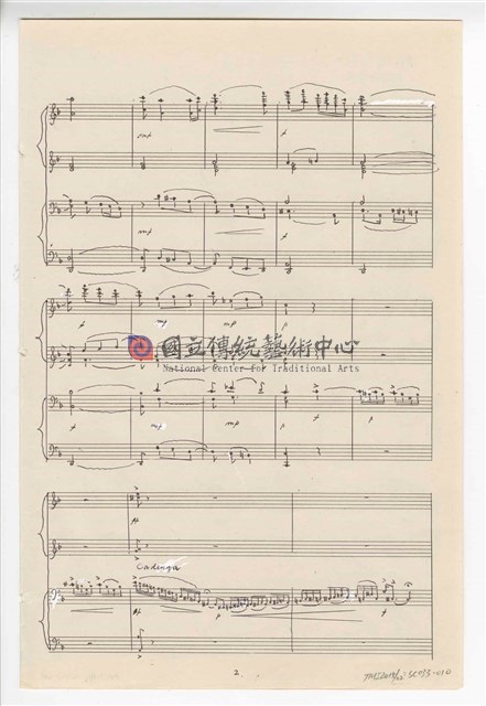 《鋼琴聯彈》：〈民歌與採茶舞〉四手聯彈  手稿  完稿-物件圖片#3