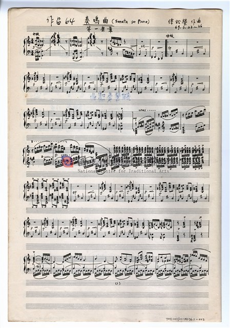 鋼琴奏鳴曲，作品64－手稿（完稿）-物件圖片#2