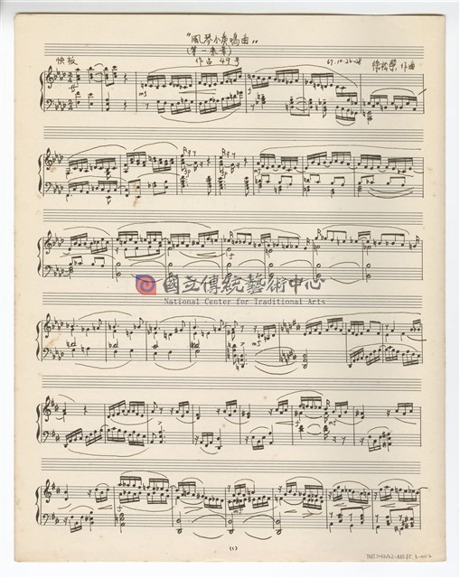 風琴小奏鳴曲，作品49－手稿（完稿）-物件圖片#2