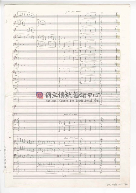 《三首交響練習曲─取材湖北民謠》 管弦樂曲  總譜  手稿  完稿-物件圖片#86