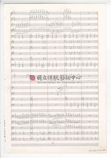 《三首交響練習曲─取材湖北民謠》 管弦樂曲  總譜  手稿  完稿-物件圖片#84