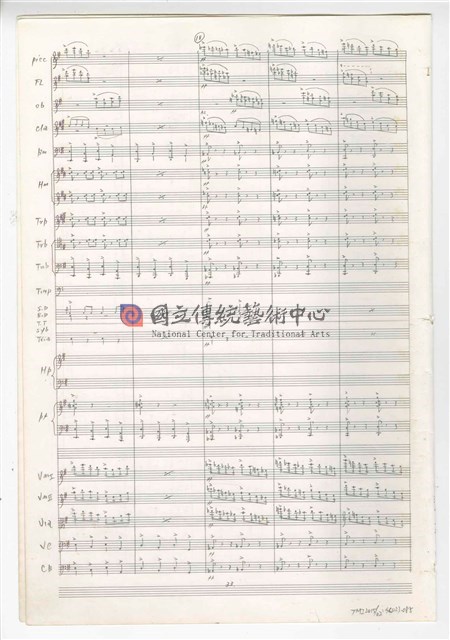 《三首交響練習曲─取材湖北民謠》 管弦樂曲  總譜  手稿  完稿-物件圖片#85