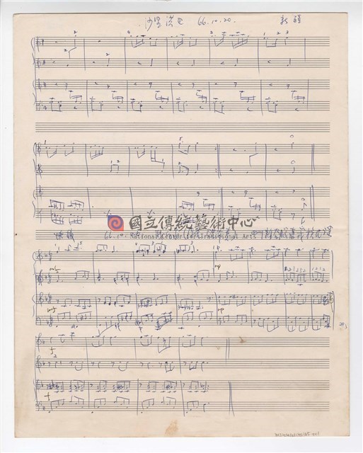 作品40，《根據中國民謠，為小朋友改編的「鋼琴聯彈」》 手稿 草稿