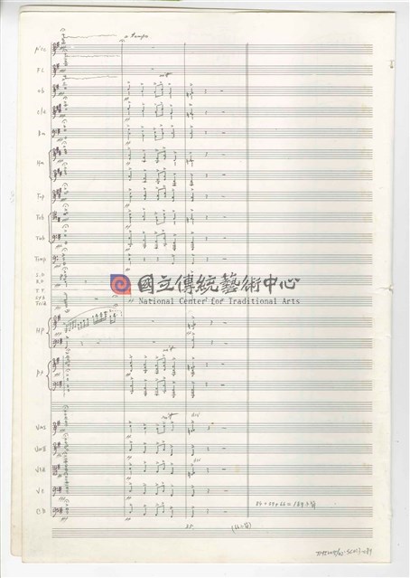 《三首交響練習曲─取材湖北民謠》 管弦樂曲  總譜  手稿  完稿-物件圖片#87