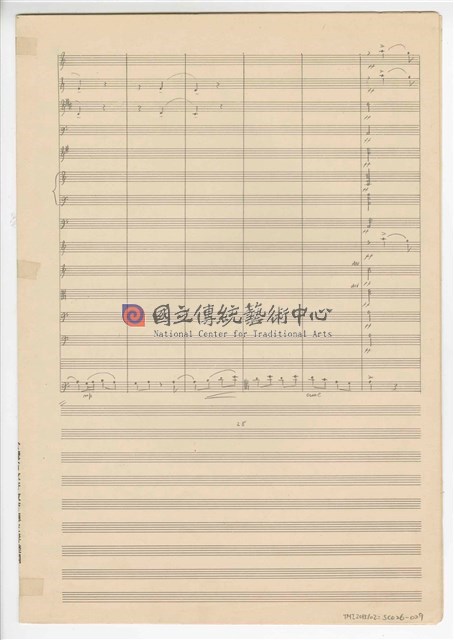 《幻想曲（大提琴與管弦樂）》 管弦樂曲  總譜  手稿  完稿-物件圖片#29
