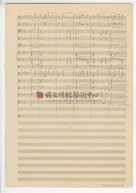 《幻想曲（大提琴與管弦樂）》 管弦樂曲  總譜  手稿  完稿-物件圖片#31