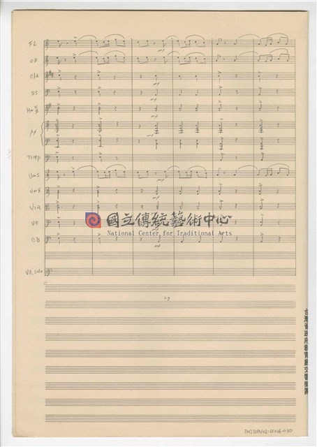 《幻想曲（大提琴與管弦樂）》 管弦樂曲  總譜  手稿  完稿-物件圖片#30