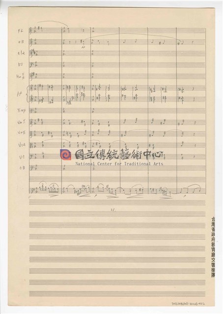 《幻想曲（大提琴與管弦樂）》 管弦樂曲  總譜  手稿  完稿-物件圖片#22