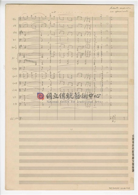 《幻想曲（大提琴與管弦樂）》 管弦樂曲  總譜  手稿  完稿-物件圖片#32