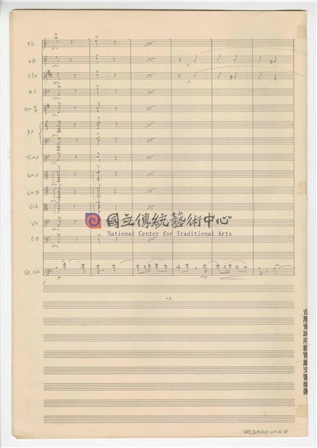 《幻想曲（大提琴與管弦樂）》 管弦樂曲  總譜  手稿  完稿-物件圖片#28