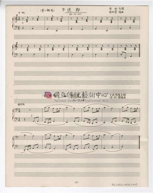 根據中國民謠，為小朋友改編的「鋼琴聯彈」-物件圖片#6