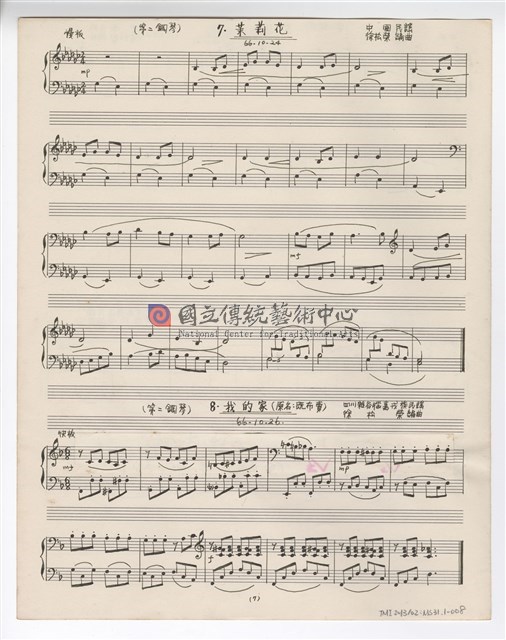 根據中國民謠，為小朋友改編的「鋼琴聯彈」-物件圖片#8
