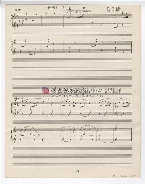 根據中國民謠，為小朋友改編的「鋼琴聯彈」-物件圖片#7