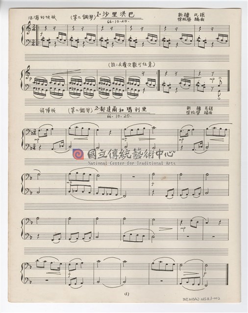 根據中國民謠，為小朋友改編的「鋼琴聯彈」-物件圖片#2