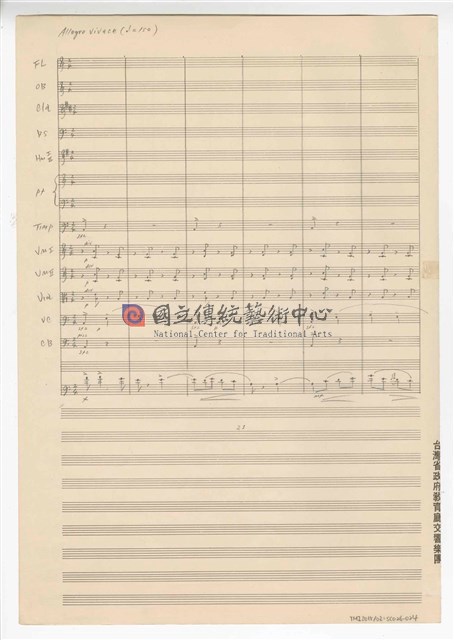 《幻想曲（大提琴與管弦樂）》 管弦樂曲  總譜  手稿  完稿-物件圖片#24