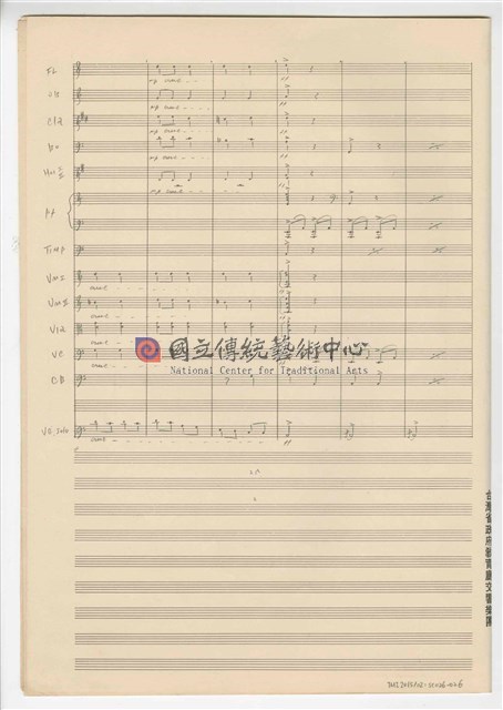 《幻想曲（大提琴與管弦樂）》 管弦樂曲  總譜  手稿  完稿-物件圖片#26