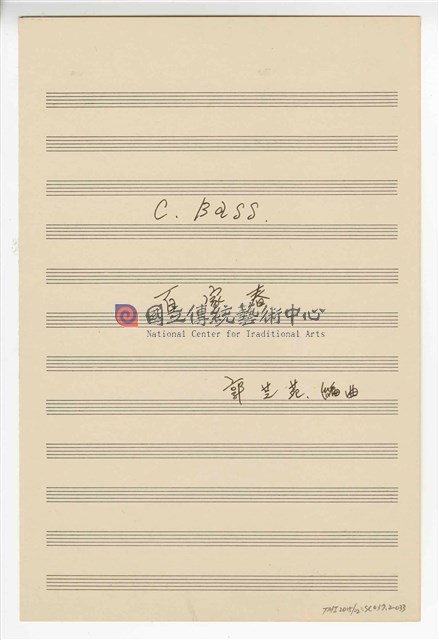 《百家春》管弦樂  分譜  手稿  完稿-物件圖片#33