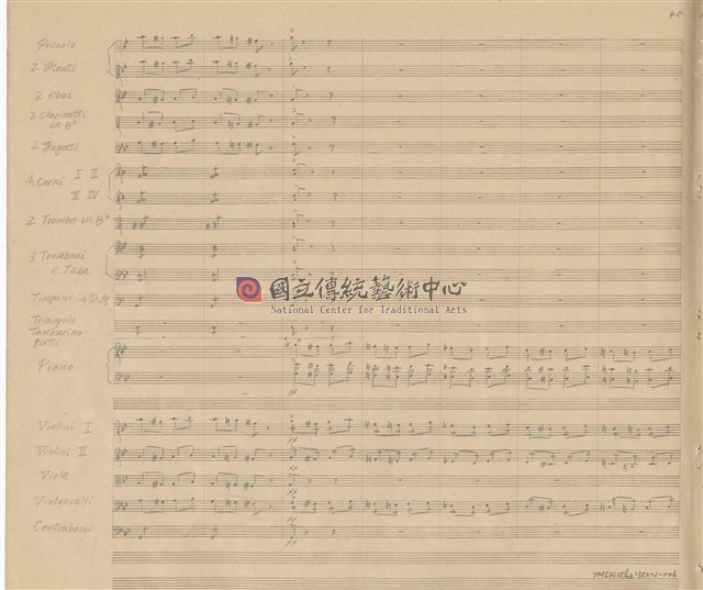 《交響變奏曲─臺灣土風為主題》管弦樂曲  手稿  完稿-物件圖片#46