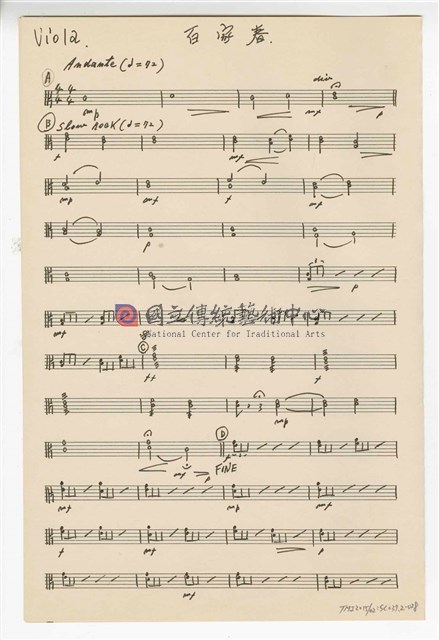 《百家春》管弦樂  分譜  手稿  完稿-物件圖片#28