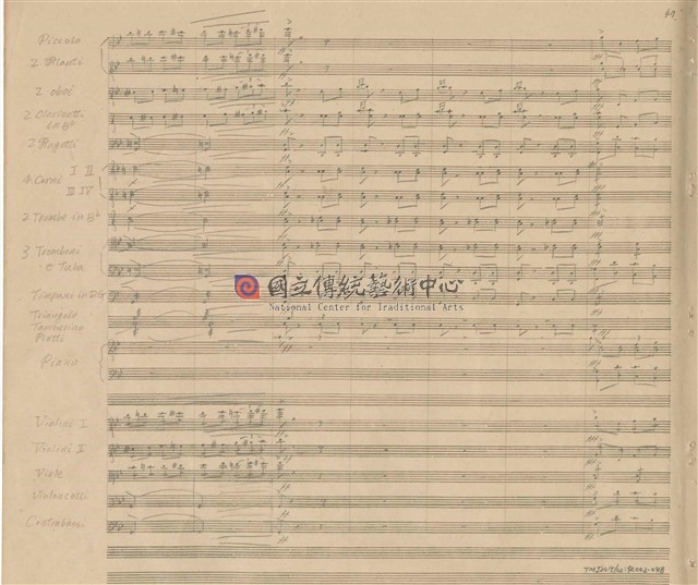 《交響變奏曲─臺灣土風為主題》管弦樂曲  手稿  完稿-物件圖片#48