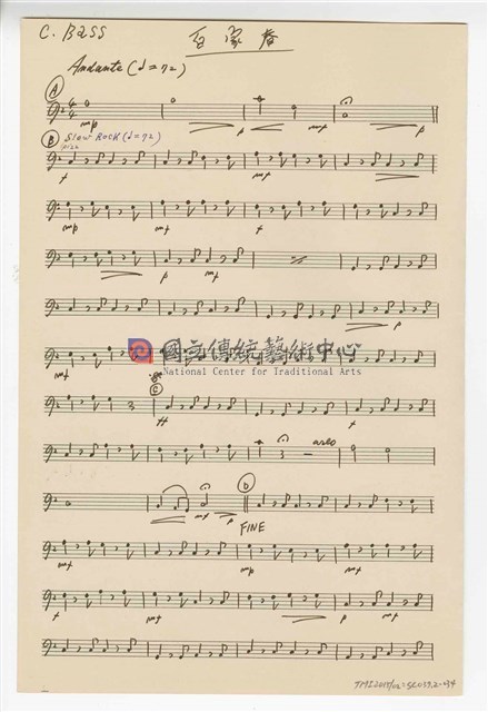 《百家春》管弦樂  分譜  手稿  完稿-物件圖片#34