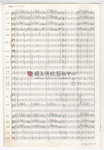 《臺灣吉慶序曲》管弦樂曲  總譜  手稿  完稿-物件圖片#3
