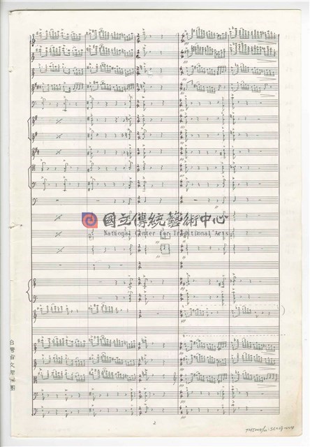 《臺灣吉慶序曲》管弦樂曲  總譜  手稿  完稿-物件圖片#4