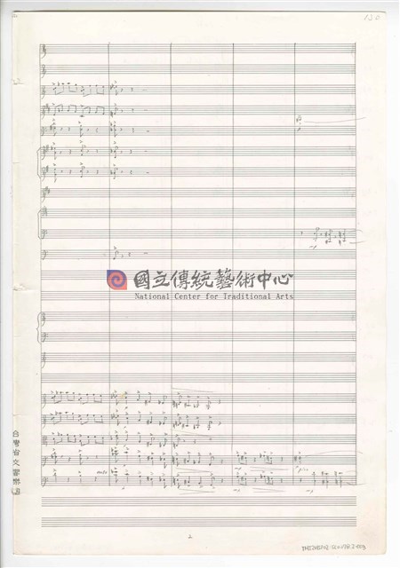 《天人師─釋迦傳》：〈下集〉管弦樂曲  總譜  手稿  完稿-物件圖片#25